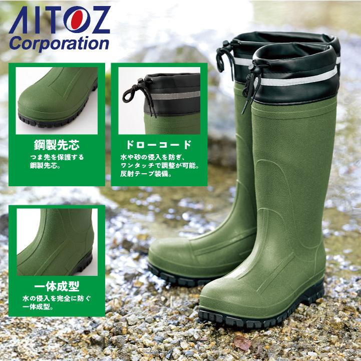 アイトス 長靴 鋼製先芯 春夏 秋冬 シューズ メンズ TPE 反射材 仕事服 おしゃれ 安全靴 作業靴 az-4715 |  | 02