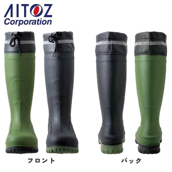 アイトス 長靴 鋼製先芯 春夏 秋冬 シューズ メンズ TPE 反射材 仕事服 おしゃれ 安全靴 作業靴 az-4715 |  | 07