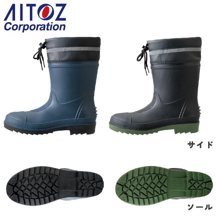 アイトス 長靴 鋼製先芯 春夏 秋冬 シューズ メンズ TPE 反射材 仕事服 おしゃれ 安全靴 作業靴 az-4716 |  | 03