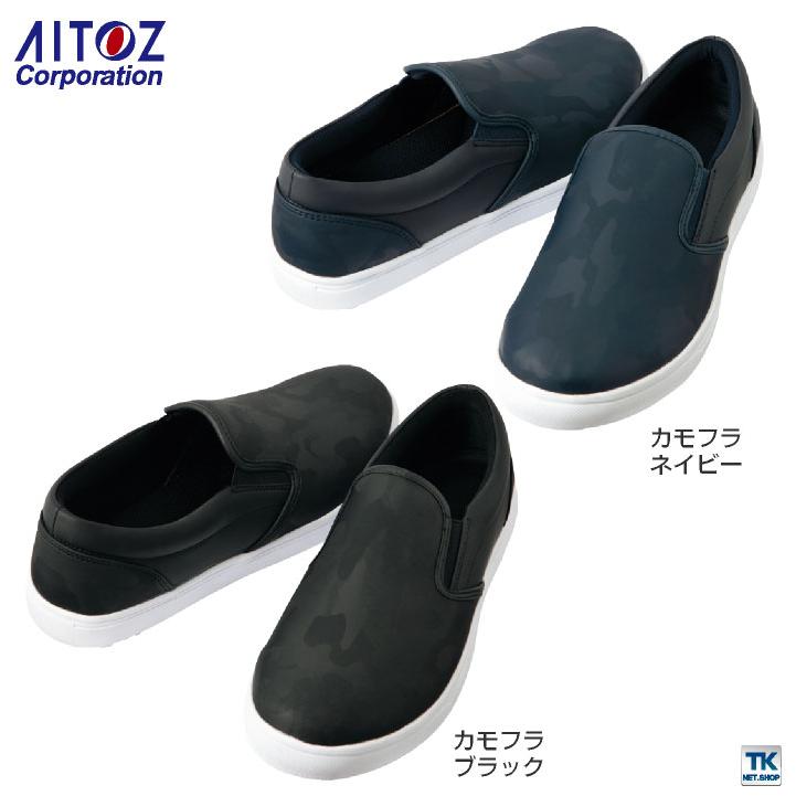 アイトス セーフティーシューズ スリッポン 先芯なし メンズ レディース スニーカー 軽量 耐油・耐滑 作業靴 サービス業 飲食店 男女兼用 春夏 秋冬 az-51504 | アイトス | 05