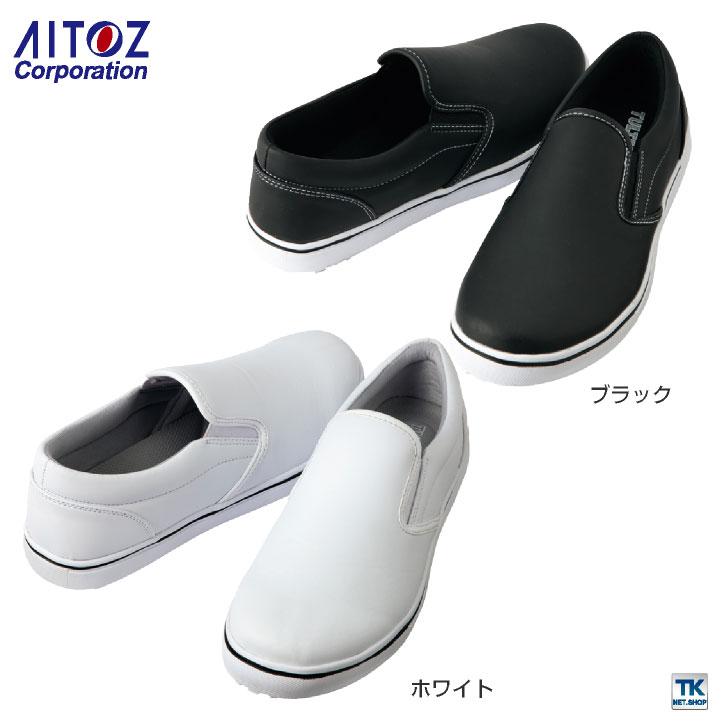 アイトス セーフティーシューズ スリッポン 先芯なし メンズ レディース スニーカー 軽量 耐油・耐滑 作業靴 サービス業 飲食店 男女兼用 春夏 秋冬 az-51504 | アイトス | 06