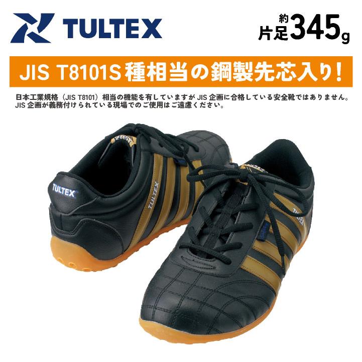 アイトス セーフティーシューズ ひも式 鋼製先芯 ローカット メンズ レディース 安全靴 タルテックス 安全スニーカー TULTEX 春夏 秋冬 az-51603 | アイトス | 01