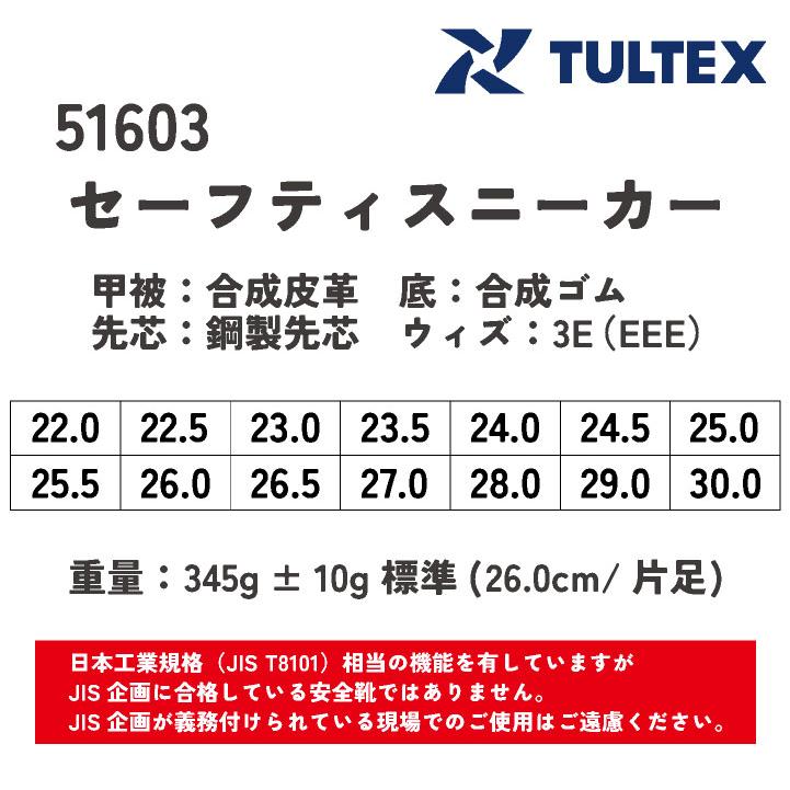 アイトス セーフティーシューズ ひも式 鋼製先芯 ローカット メンズ レディース 安全靴 タルテックス 安全スニーカー TULTEX 春夏 秋冬 az-51603 | アイトス | 04