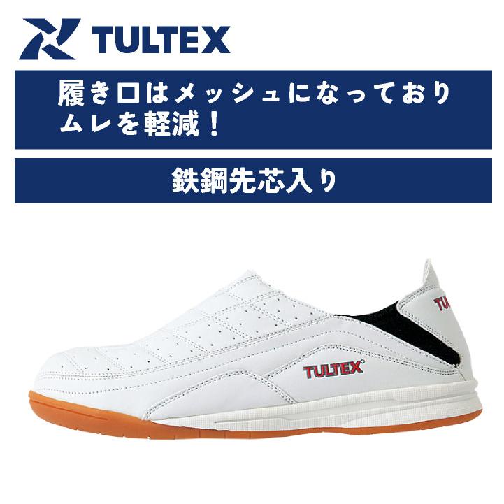 アイトス セーフティーシューズ スリッポン 鋼製先芯 メンズ レディース 安全靴 踵踏み タルテックス 安全スニーカー TULTEX 春夏 秋冬 az-51604 | アイトス | 02
