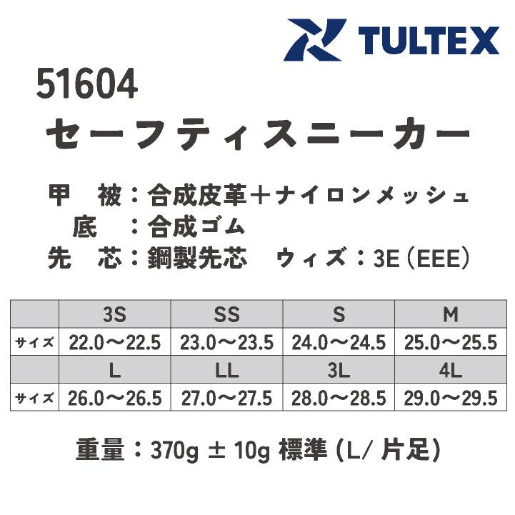 アイトス セーフティーシューズ スリッポン 鋼製先芯 メンズ レディース 安全靴 踵踏み タルテックス 安全スニーカー TULTEX 春夏 秋冬 az-51604 | アイトス | 04