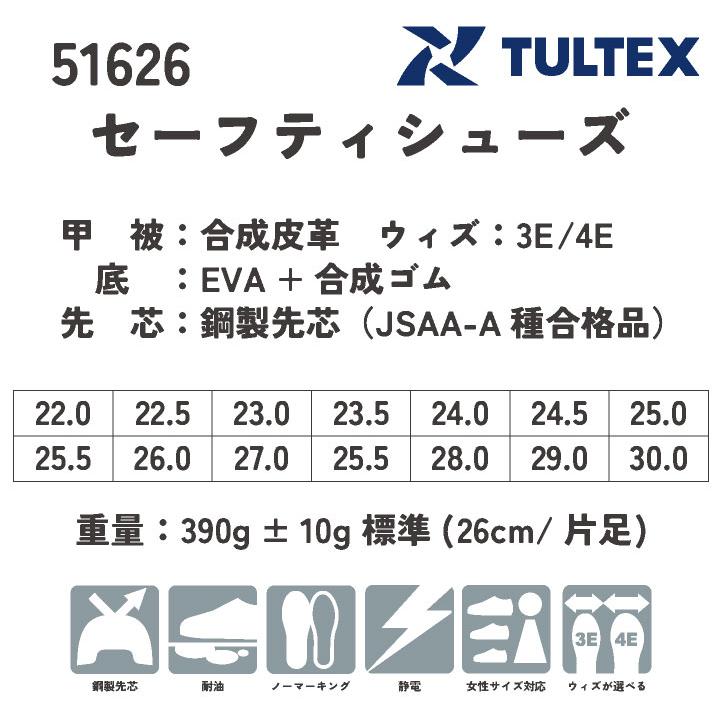 アイトス セーフティーシューズ マジック式 JSAA-A種合格品 鋼製先芯 メンズ レディース 安全靴 タルテックス マジックテープ TULTEX 春夏 秋冬 az-51626 | アイトス | 04