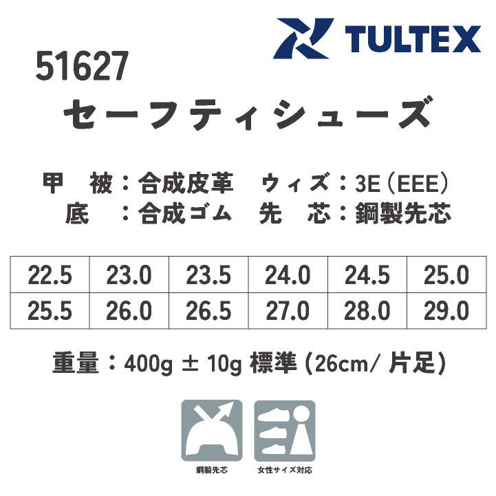 アイトス セーフティーシューズ ひも式 鋼製先芯 ローカット メンズ レディース 安全靴 タルテックス 安全スニーカー TULTEX 春夏 秋冬 az-51627 | アイトス | 04