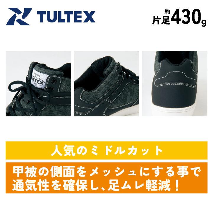アイトス セーフティーシューズ ひも式 鋼製先芯 ミドルカット メンズ レディース 安全靴 男女兼用 TULTEX カモフラ メッシュ 通気性 春夏 秋冬 az-51650 | アイトス | 01