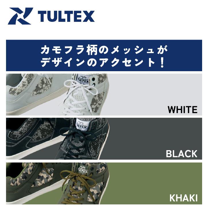 アイトス セーフティーシューズ ひも式 鋼製先芯 ミドルカット メンズ レディース 安全靴 男女兼用 TULTEX カモフラ メッシュ 通気性 春夏 秋冬 az-51650 | アイトス | 02