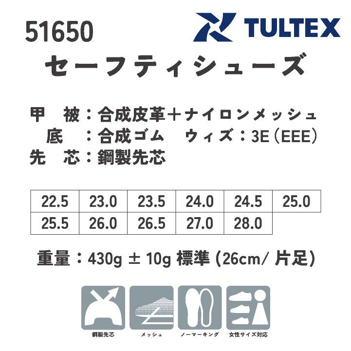 アイトス セーフティーシューズ ひも式 鋼製先芯 ミドルカット メンズ レディース 安全靴 男女兼用 TULTEX カモフラ メッシュ 通気性 春夏 秋冬 az-51650 | アイトス | 04