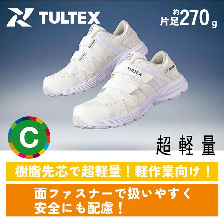 アイトス セーフティーシューズ マジック式 樹脂先芯 ローカット メンズ レディース 安全靴 超軽量 軽作業 通気性 クッション性 春夏 秋冬 az-51651 | アイトス | 01