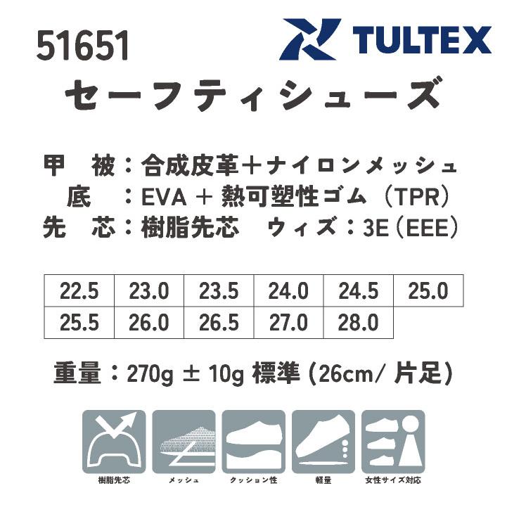 アイトス セーフティーシューズ マジック式 樹脂先芯 ローカット メンズ レディース 安全靴 超軽量 軽作業 通気性 クッション性 春夏 秋冬 az-51651 | アイトス | 04