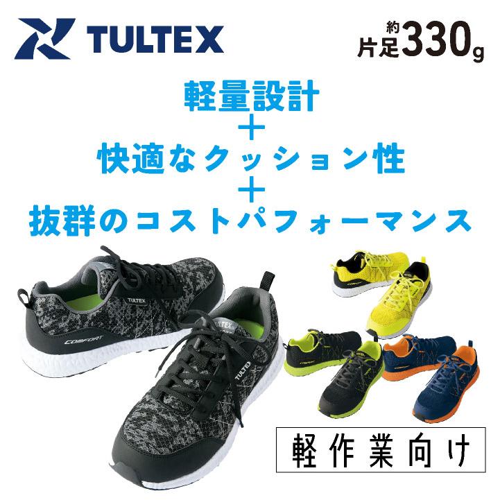 アイトス セーフティーシューズ ひも式 樹脂先芯 ローカット メンズ 安全靴 AITOZ TULTEX 作業用靴 軽量 メッシュ 通気性 クッション性 春夏 秋冬 az-51653 | アイトス | 01