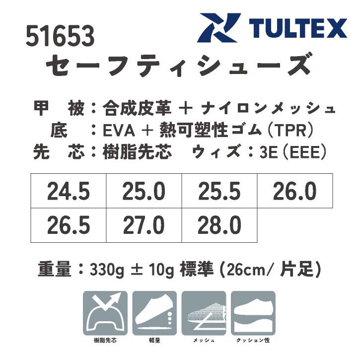アイトス セーフティーシューズ ひも式 樹脂先芯 ローカット メンズ 安全靴 AITOZ TULTEX 作業用靴 軽量 メッシュ 通気性 クッション性 春夏 秋冬 az-51653 | アイトス | 04