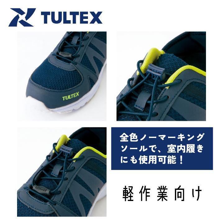 アイトス セーフティーシューズ ひも式 樹脂先芯 ローカット メンズ レディース 安全靴 軽量 タルテックス 男女兼用 かかと踏める TULTEX 春夏 秋冬 az-51655 | アイトス | 02