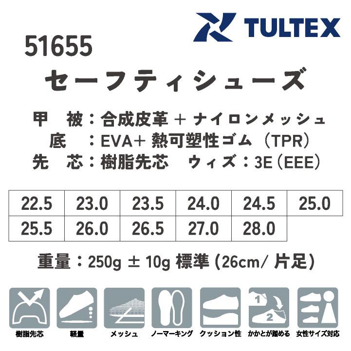 アイトス セーフティーシューズ ひも式 樹脂先芯 ローカット メンズ レディース 安全靴 軽量 タルテックス 男女兼用 かかと踏める TULTEX 春夏 秋冬 az-51655 | アイトス | 04