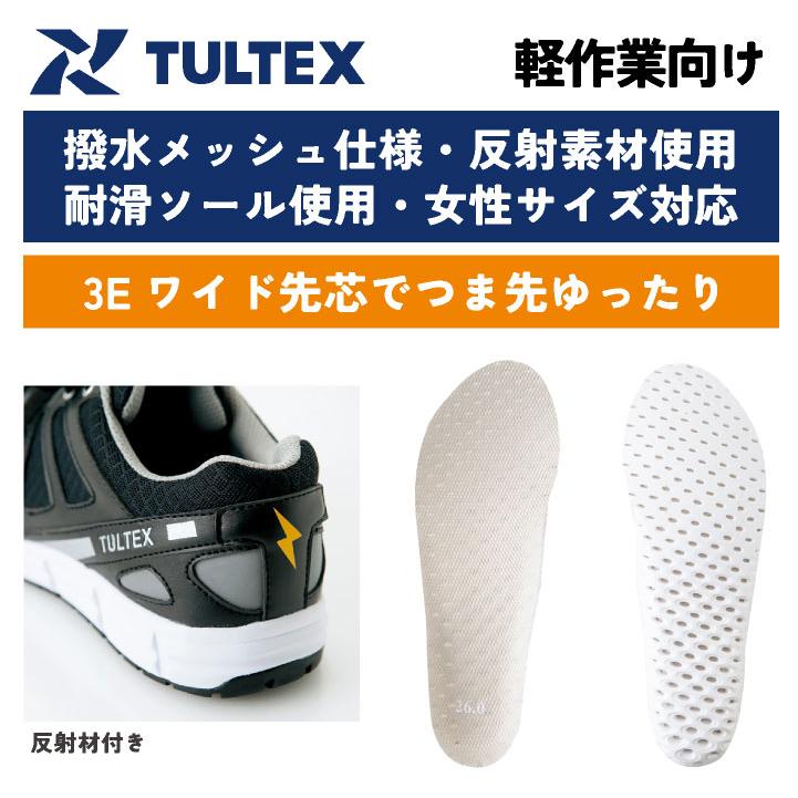 アイトス セーフティーシューズ JSAA-B種合格品 樹脂先芯 ローカット メンズ レディース 安全靴 タルテックス 耐油 耐滑 軽量 制電 耐油性 春夏 秋冬 az-51658 | アイトス | 02