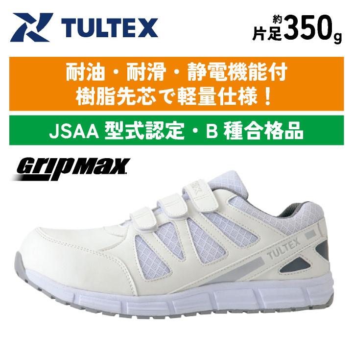 アイトス セーフティーシューズ JSAA-B種合格品 樹脂先芯 ローカット メンズ レディース 安全靴 耐油 耐滑 軽量 制電 タルテックス 耐油性 春夏 秋冬 az-51659 | アイトス | 01