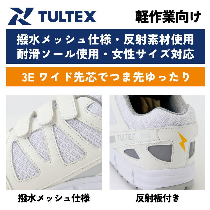 アイトス セーフティーシューズ JSAA-B種合格品 樹脂先芯 ローカット メンズ レディース 安全靴 耐油 耐滑 軽量 制電 タルテックス 耐油性 春夏 秋冬 az-51659 | アイトス | 02