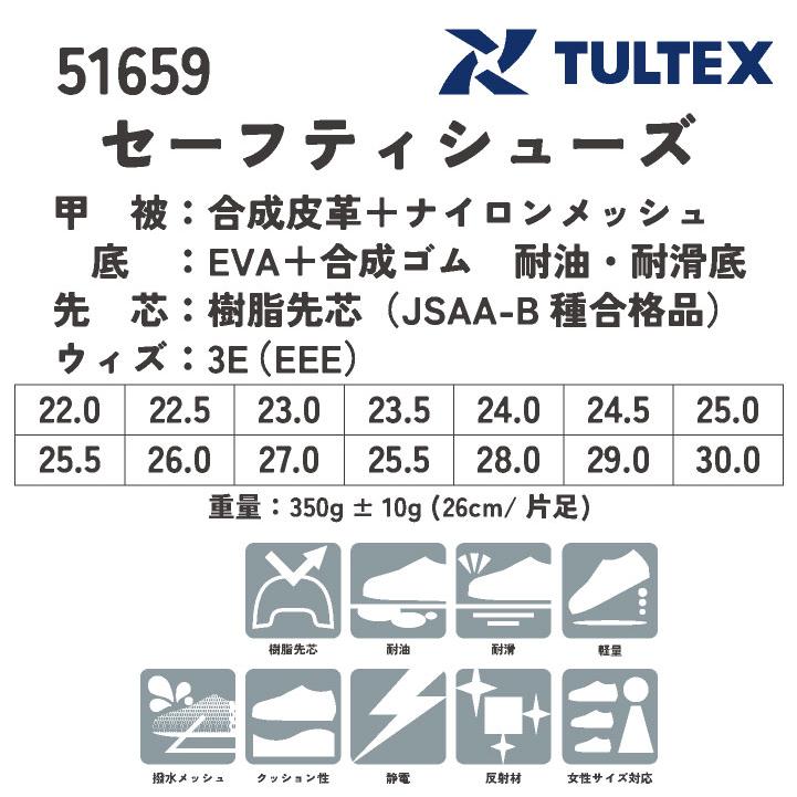 アイトス セーフティーシューズ JSAA-B種合格品 樹脂先芯 ローカット メンズ レディース 安全靴 耐油 耐滑 軽量 制電 タルテックス 耐油性 春夏 秋冬 az-51659 | アイトス | 04