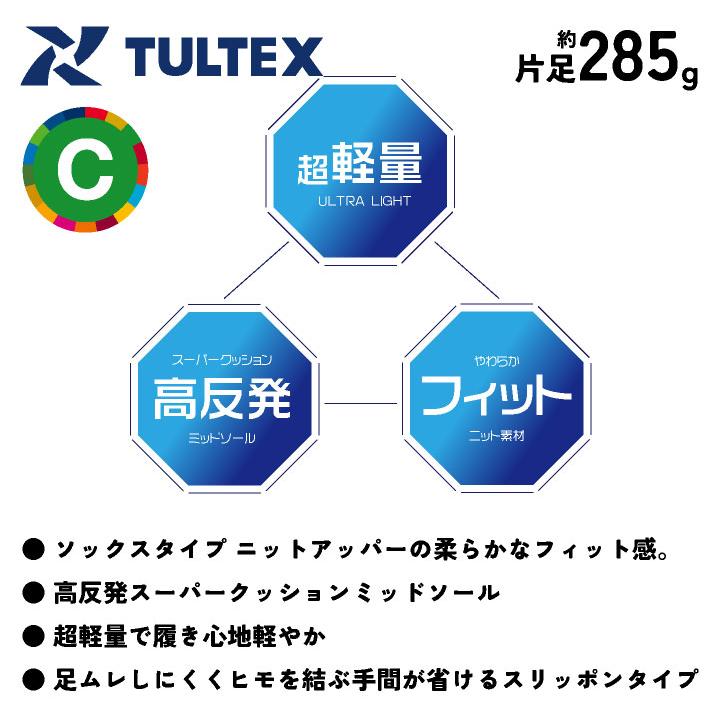 アイトス セーフティーシューズ スリッポン 樹脂先芯 メンズ レディース 安全靴 TULTEX スーパークッション 軽量 超軽量 疲れにくい 春夏 秋冬 az-51662 | アイトス | 01