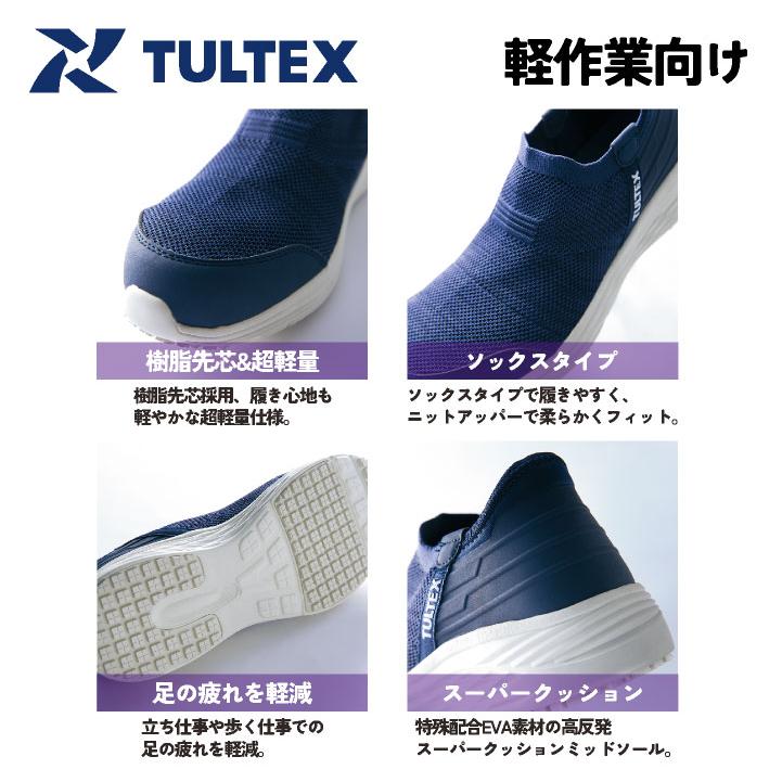 アイトス セーフティーシューズ スリッポン 樹脂先芯 メンズ レディース 安全靴 TULTEX スーパークッション 軽量 超軽量 疲れにくい 春夏 秋冬 az-51662 | アイトス | 02