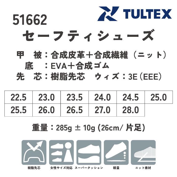 アイトス セーフティーシューズ スリッポン 樹脂先芯 メンズ レディース 安全靴 TULTEX スーパークッション 軽量 超軽量 疲れにくい 春夏 秋冬 az-51662 | アイトス | 04