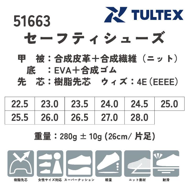 アイトス セーフティーシューズ ひも式 樹脂先芯 ローカット メンズ レディース 安全靴 TULTEX 撥水 超軽量 疲れにくい 男女兼用 耐滑 春夏 秋冬 az-51663 | アイトス | 04