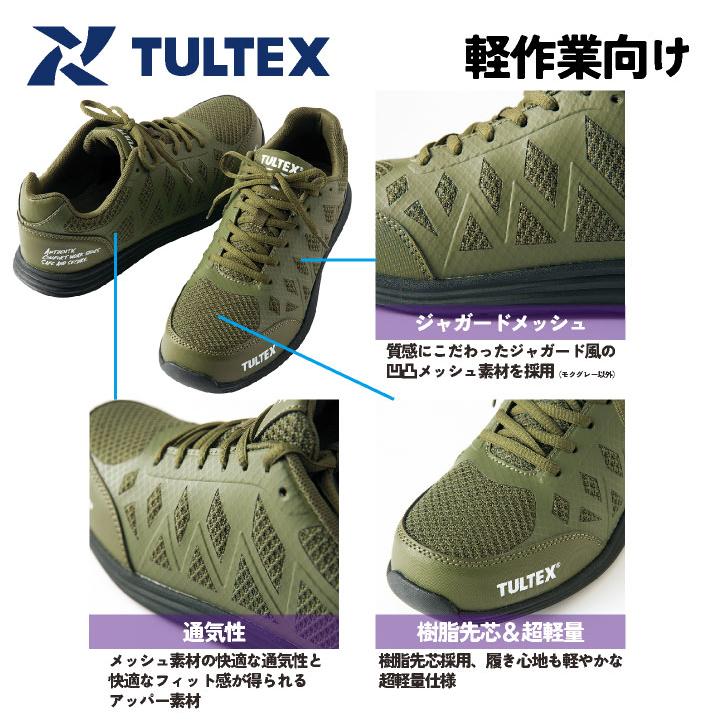 アイトス セーフティーシューズ ひも式 樹脂先芯 ローカット メンズ レディース 安全靴 軽量 タルテックス 男女兼用 疲れにくい TULTEX 春夏 秋冬 az-51664 | アイトス | 02