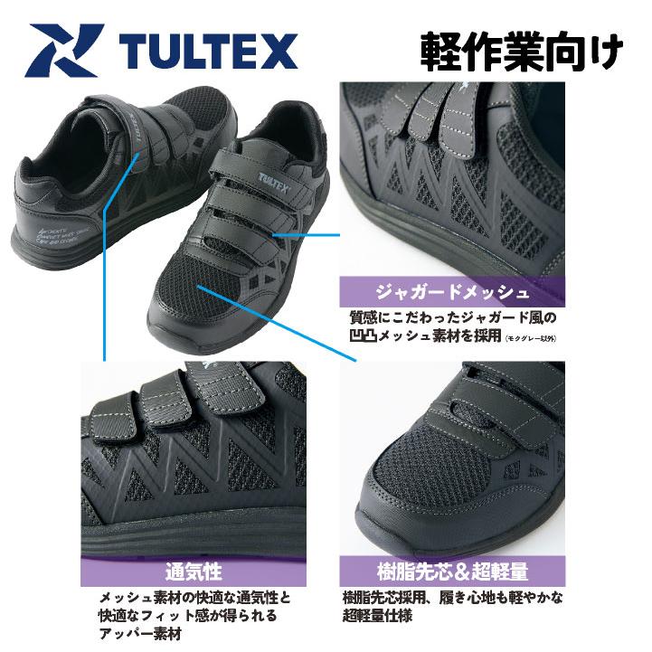 アイトス セーフティーシューズ マジック式 樹脂先芯 ローカット メンズ レディース 安全靴 軽量 タルテックス マジック 疲れにくい TULTEX 春夏 秋冬 az-51665 | アイトス | 02
