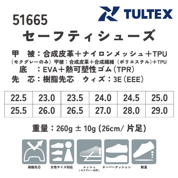 アイトス セーフティーシューズ マジック式 樹脂先芯 ローカット メンズ レディース 安全靴 軽量 タルテックス マジック 疲れにくい TULTEX 春夏 秋冬 az-51665 | アイトス | 04