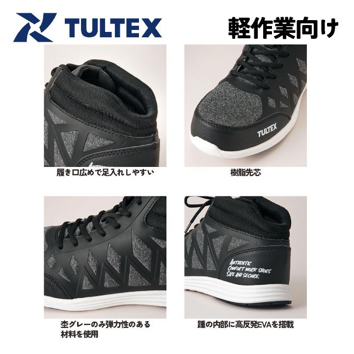 アイトス セーフティーシューズ ひも式 樹脂先芯 ミドルカット メンズ レディース 安全靴 超軽量 クッション性 履きやすい 疲れにくい 春夏 秋冬 az-51666 | アイトス | 02