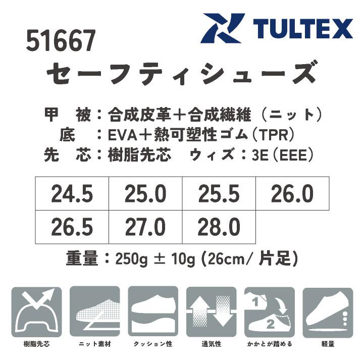 アイトス セーフティーシューズ スリッポン 樹脂先芯 メンズ 安全靴 男女兼用 軽量 超軽量 高通気かかと踏める 履きやすい 春夏 秋冬 az-51667 | アイトス | 04