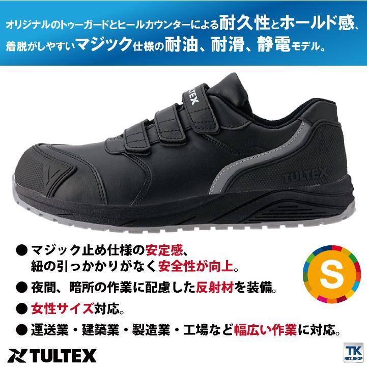 アイトス セーフティーシューズ マジック式 JSAA-A種合格品 樹脂 アイトス セーフティーシューズ マジック式 JSAA-A種合格品 樹脂