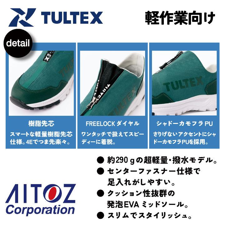 アイトス セーフティーシューズ スリッポン 樹脂先芯 メンズ 安全靴 軽量 耐滑 撥水 運送業 建築業 製造業 工場 春夏 秋冬 az-51671 | アイトス | 02