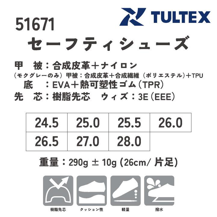 アイトス セーフティーシューズ スリッポン 樹脂先芯 メンズ 安全靴 軽量 耐滑 撥水 運送業 建築業 製造業 工場 春夏 秋冬 az-51671 | アイトス | 04