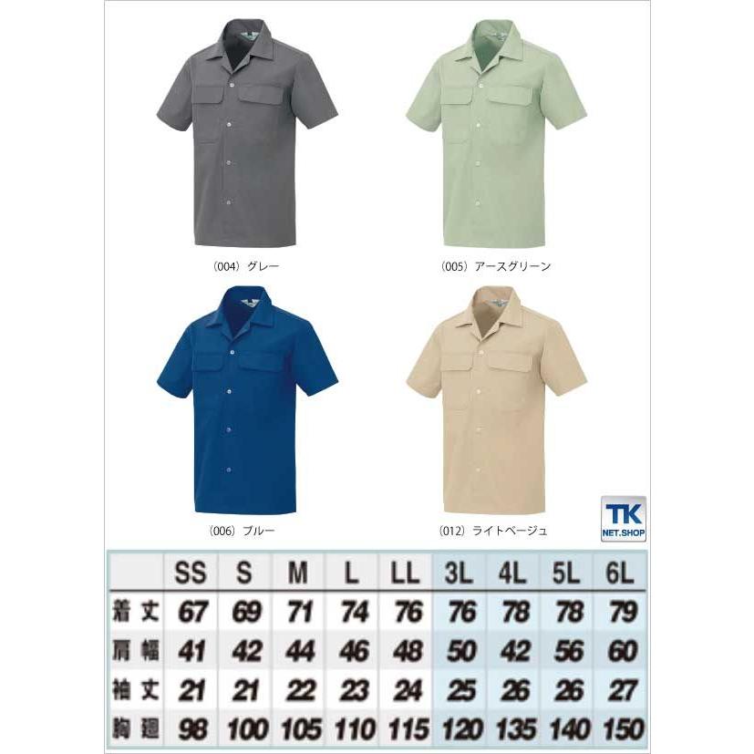 作業シャツ 半袖シャツ 作業服 作業着 春夏 AITOZ ベーシックワーク アイトス az-531 | アイトス | 02