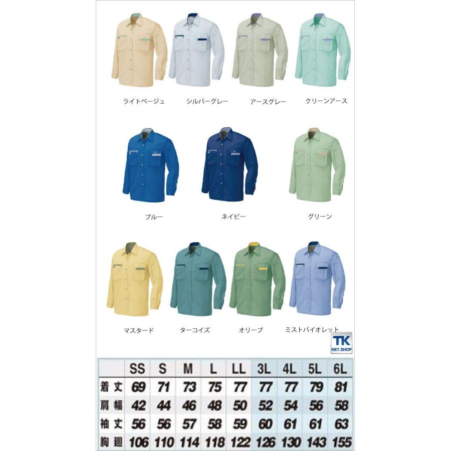 長袖シャツ 作業シャツ AITOZ ムービンカット 春夏 作業服 作業着 アイトス az-5325-b | アイトス | 05