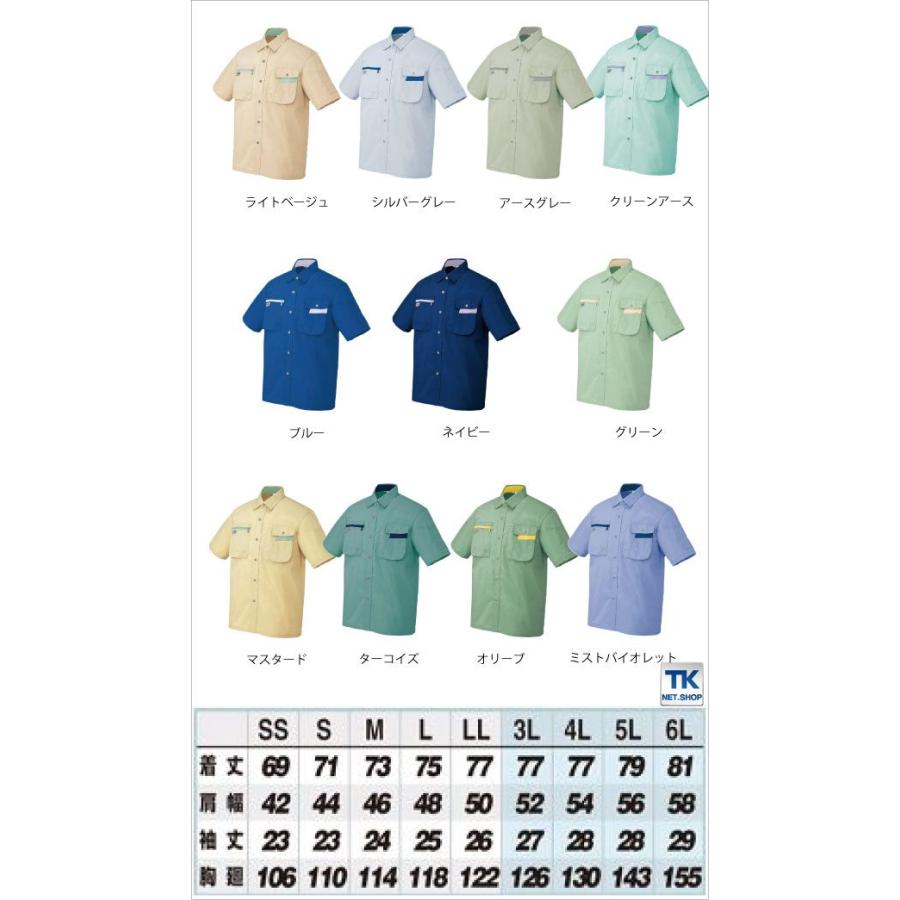 半袖シャツ 作業シャツ AITOZ ムービンカット 春夏 作業服 作業着 アイトス az-5326 | アイトス | 05