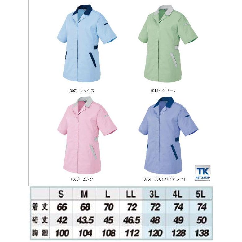 レディース 半袖スモック 作業ジャンパー AITOZ ムービンカット 春夏 作業服 作業着 アイトス az-5328 | アイトス | 05