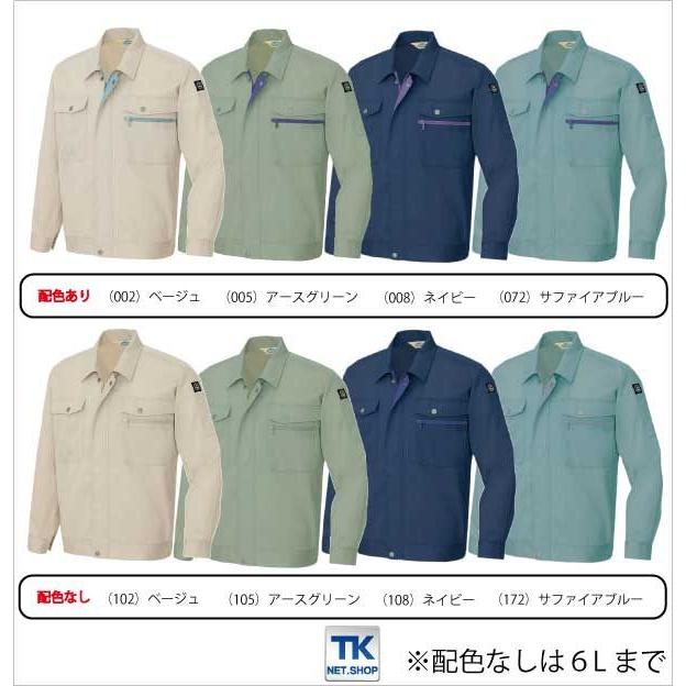 長袖ブルゾン 作業ジャンパー エコ ＴＣ ニューベーシック 春夏 作業服 作業着 アイトス 長袖 ジャケット az-5370 | アイトス | 05