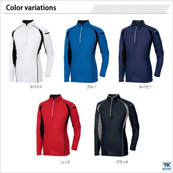 アイトス 長袖ハーフジップシャツ TULTEX 接触冷感 吸汗速乾 長袖
