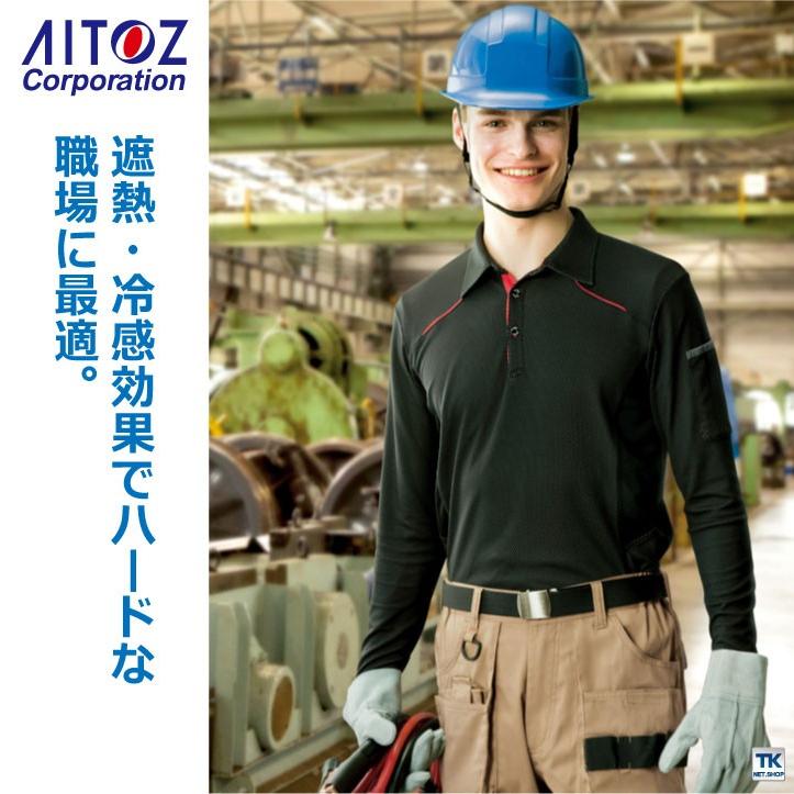 長袖ポロシャツ ニット タルテックス 吸汗速乾 ポロシャツ長袖 作業服 作業着 作業シャツ アイトス 長袖 メンズ レディース 男女兼用 春夏 秋冬 az-551045 | アイトス | 01
