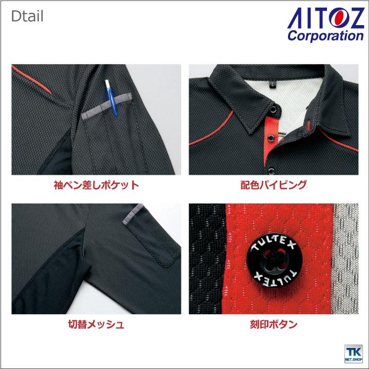 長袖ポロシャツ ニット タルテックス 吸汗速乾 ポロシャツ長袖 作業服 作業着 作業シャツ アイトス 長袖 メンズ レディース 男女兼用 春夏 秋冬 az-551045 | アイトス | 03