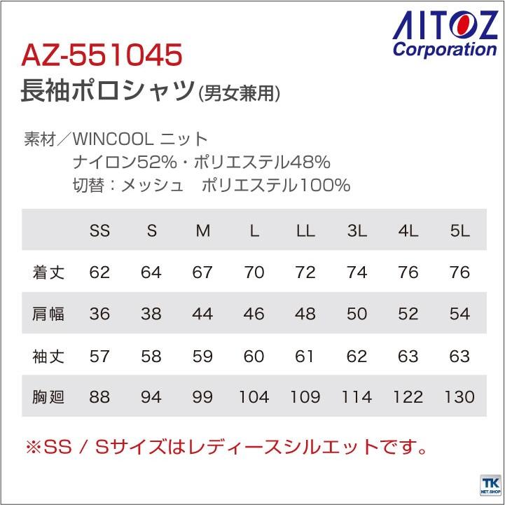 長袖ポロシャツ ニット タルテックス 吸汗速乾 ポロシャツ長袖 作業服 作業着 作業シャツ アイトス 長袖 メンズ レディース 男女兼用 春夏 秋冬 az-551045 | アイトス | 04