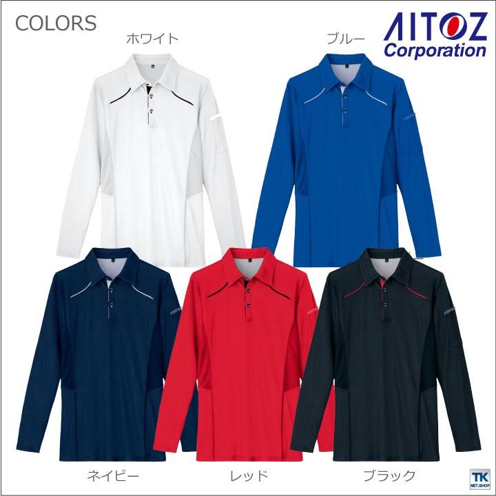 長袖ポロシャツ ニット タルテックス 吸汗速乾 ポロシャツ長袖 作業服 作業着 作業シャツ アイトス 長袖 メンズ レディース 男女兼用 春夏 秋冬 az-551045 | アイトス | 05