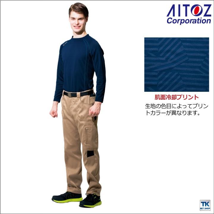 長袖Tシャツ 長袖 インナーシャツ タルテックス 吸汗速乾 冷感プリント Tシャツ長袖 作業服 作業着 作業シャツ アイトス 長袖ポロシャツ 春夏 秋冬 Az-551048-b 制服、作業服 空調服用インナー 長袖Tシャツ 吸汗速乾 タルテックス TULTEX メンズ レディース 男女兼用 春夏用 作業服 作業着 ワークウェア AZ-551049 アイトス AITOZ SS-6L
