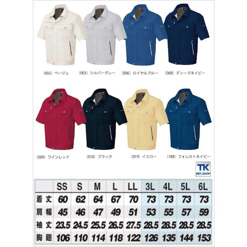 半袖ブルゾン 作業ジャンパー エコ サマー裏綿 春夏 作業服 作業着 アイトス 半袖 ジャケット az-5561 | アイトス | 02