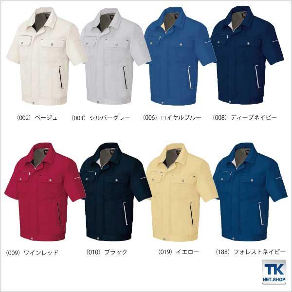 半袖ブルゾン 作業ジャンパー エコ サマー裏綿 春夏 作業服 作業着 アイトス 半袖 ジャケット az-5561 | アイトス | 05
