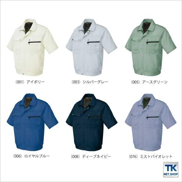 半袖ブルゾン 作業ジャンパー AITOZ ムービンカットEX 春夏 作業服 作業着 アイトス 半袖 ジャケット az-5591 | アイトス | 05